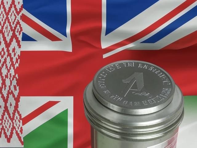 Британцы не пускают белорусский алюминий в страну
